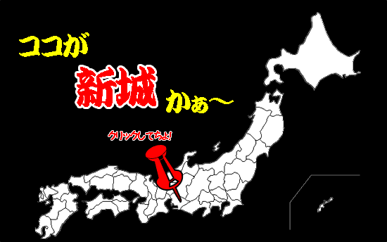 東は静岡県と接しています